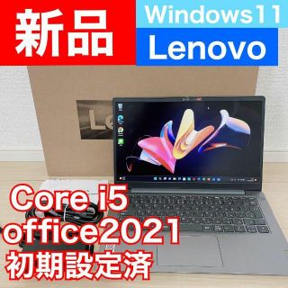 Lenovo - 新品 Lenovo ノートパソコン Win11 オフィス付き WEBカメラ 8