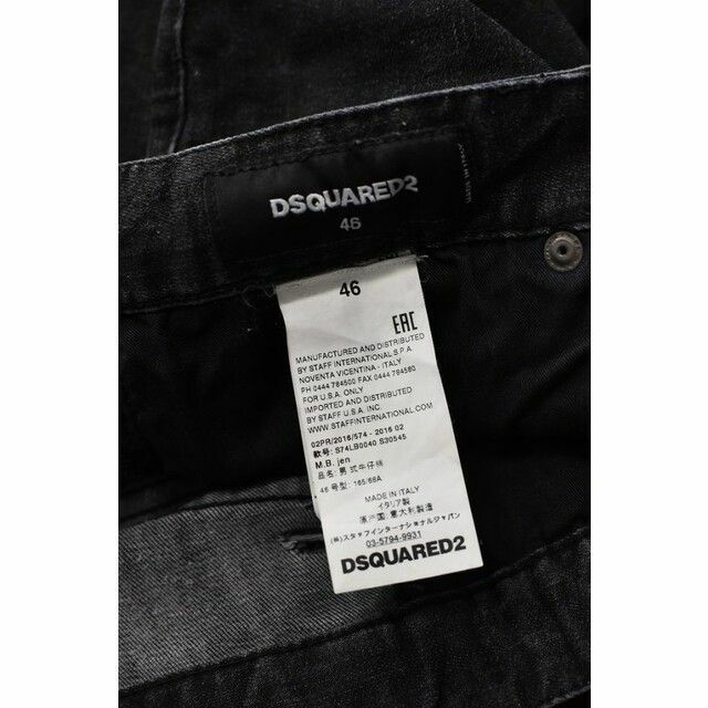 MN BF0004 DSQUARED2 ディースクエアード USEDダメージ加工27裾幅