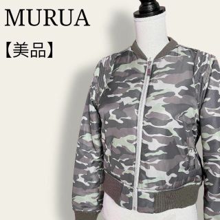 ムルーア(MURUA)の【極美品】ムルーア　カモフラ　フルジップアップブルゾン　迷彩柄　アクセントに◎(ブルゾン)