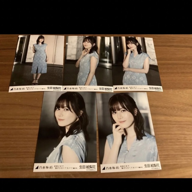 乃木坂46 生田絵梨花　夜明けまで強がらなくてもいい選抜Ver生写真 エンタメ/ホビーのタレントグッズ(アイドルグッズ)の商品写真