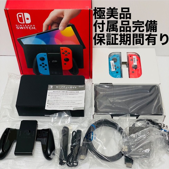 Nintendo Switch - 【極美品】Nintendo Switch 有機EL ネオンレッド