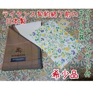 バーバリー(BURBERRY)の希少品《ライセンス契約終了前の日本製》 Burberryバーバリー 紳士ハンカチ(ハンカチ/ポケットチーフ)