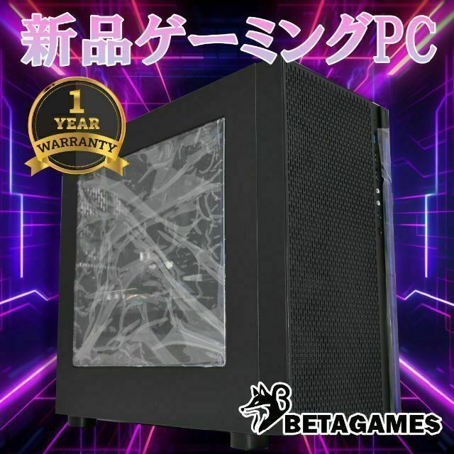 【性能B】1年保証 デスクトップ ゲーミングPC  GTX1650