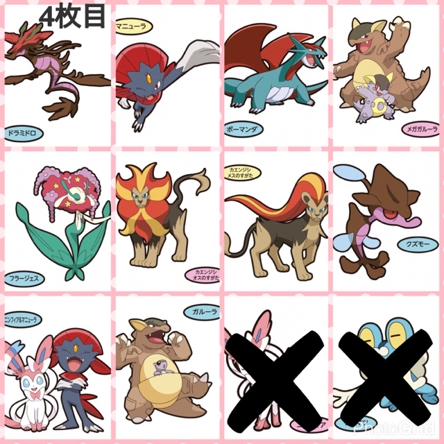 ポケモン デコキャラシール4枚300円/ポケモンパン キャラデコシールの ...