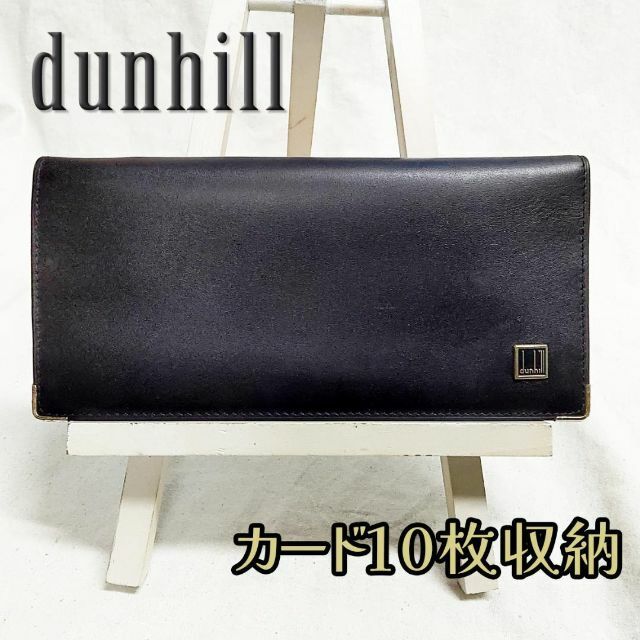 Dunhill(ダンヒル)の箱付き 良品 dunhill ダンヒル 長財布 オックスフォード WD1390 メンズのファッション小物(長財布)の商品写真