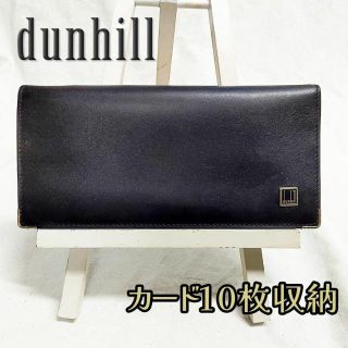 ダンヒル(Dunhill)の箱付き 良品 dunhill ダンヒル 長財布 オックスフォード WD1390(長財布)