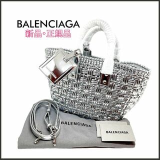 Balenciaga - 【新品・正規品】 BALENCIAGA ビストロ バスケットバッグ XS