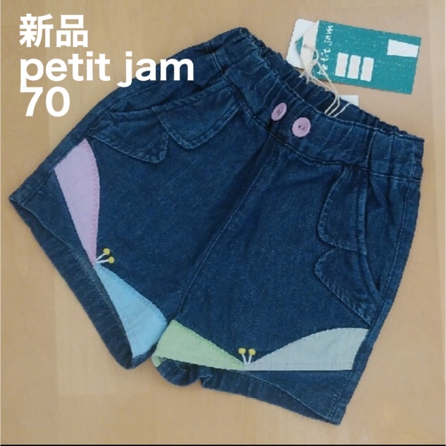 Petit jam(プチジャム)の【新品タグ付き】プチジャム　ショートパンツ　半ズボン　ネイビー　70 キッズ/ベビー/マタニティのベビー服(~85cm)(パンツ)の商品写真