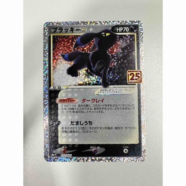 ポケモン シングルカード ブラッキー 25th 通販クーポン エンタメ