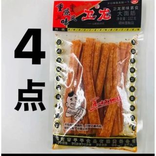 4点　辣条 衛龍 辣条  大面筋　辛口　調味製品(豆腐/豆製品)