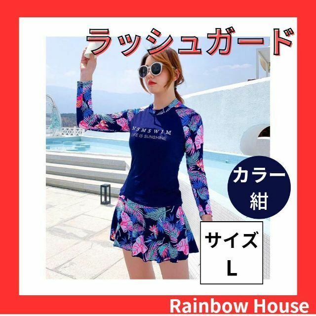 水着 レディース長袖 紺 長袖 韓国 メール便なら送料無料 レディース ★新品未使用★ ❤️❤️水着レディース長袖韓国風アロハ柄ネイビーL❤️❤️
