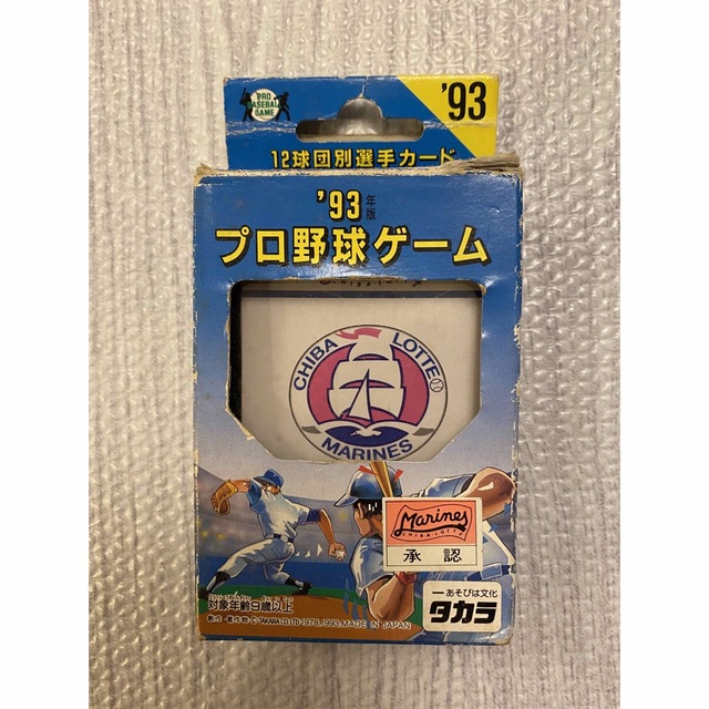 【31枚(1枚不足)】タカラ：プロ野球カード：1993年 ：千葉ロッテマリーンズ 8