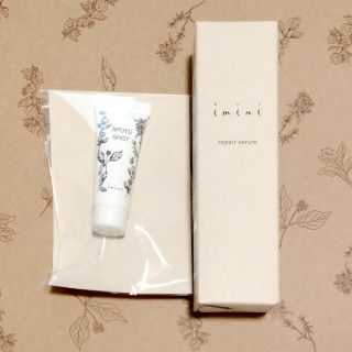 【新品未使用】イミニ　リペアセラム(オールインワン乳液)50ml　他1点(オールインワン化粧品)