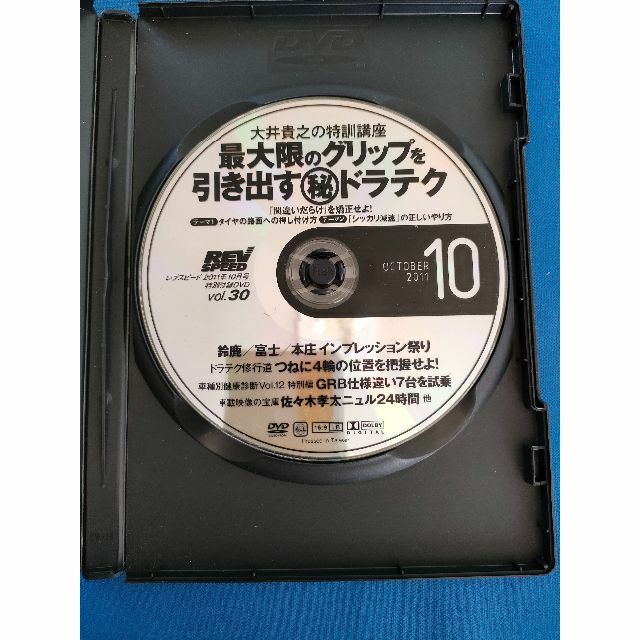 大井貴之の実践講座 最大限のグリップを引き出すドラテク」DVDの通販