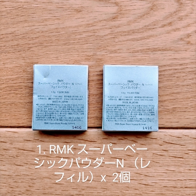 RMK(アールエムケー)の女性用コスメ RMKスーパーベーシックパウダーN（レフィル）x 2個 コスメ/美容のベースメイク/化粧品(ファンデーション)の商品写真