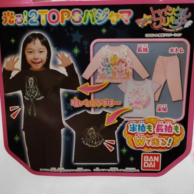 スタートゥインクル　プリキュア　光る2TOPS パジャマ　長袖+半袖　130 キッズ/ベビー/マタニティのキッズ服女の子用(90cm~)(パジャマ)の商品写真