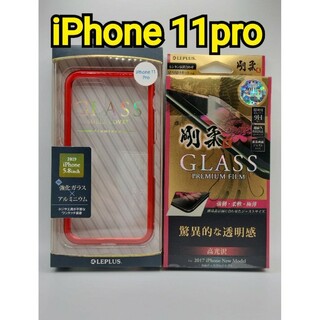 iPhone 11Pro用アルミクリアケースと高品質ガラスフィルムセット②