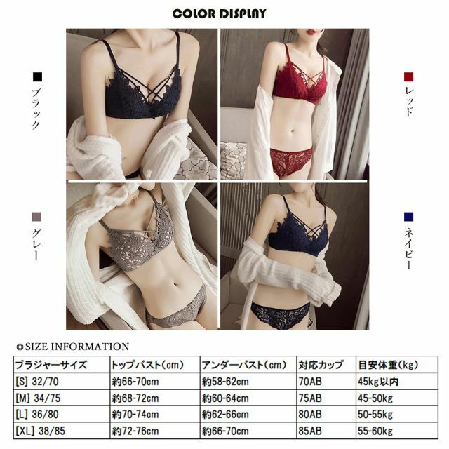 ★花柄刺しゅう セクシーランジェリーセット【送料無料】 レディースの下着/アンダーウェア(ブラ&ショーツセット)の商品写真