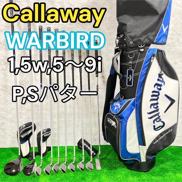 Callaway WARBIRD メンズゴルフクラブ 10本セット flexR