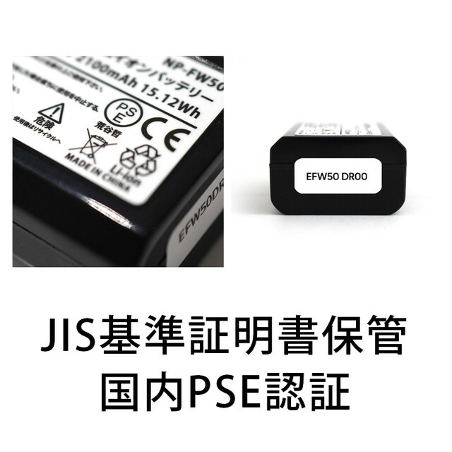 PSE認証2023年4月モデル NP-FW50 互換バッテリー2個+USB充電器 2