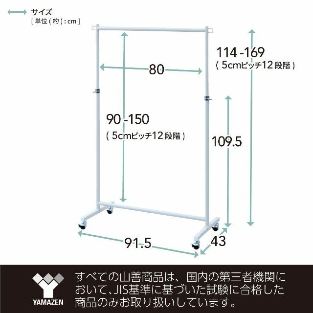 【色: スモークホワイト】[山善] ハンガーラック 頑丈 キャスター付き ダブル 4