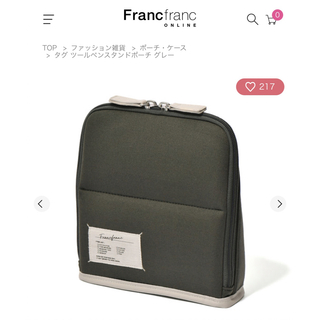フランフラン(Francfranc)のFrancfranc タグ ツールペンスタンドポーチ グレー(ポーチ)