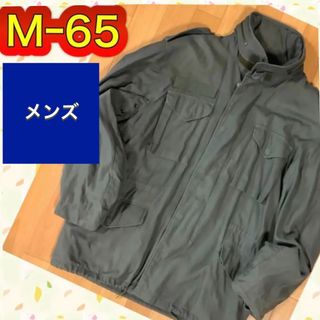 M-65  フィールドジャケット(ミリタリージャケット)