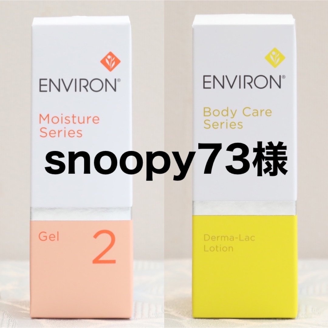 再入荷定番 ENVIRON - 新品エンビロンENVIRON ダーマラックローション