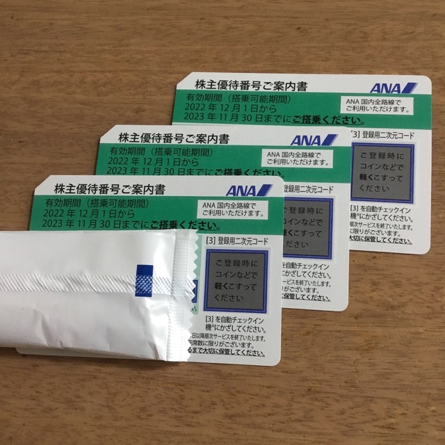 ANA(全日本空輸)(エーエヌエー(ゼンニッポンクウユ))のANA 株主優待券　3枚セット チケットの優待券/割引券(その他)の商品写真