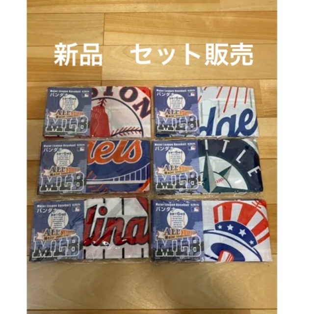 超レア！新品　未使用　MLB 大判バンダナ　6枚セット　レッドソックス他　グッズ | フリマアプリ ラクマ