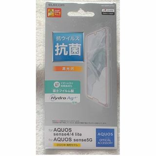 エレコム(ELECOM)のAQUOS sense4 /4 lite/5Gフィルム 抗菌抗ウイルス 782(保護フィルム)