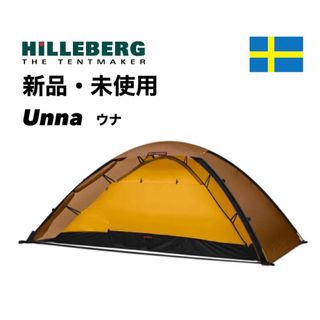 ヒルバーグ(HILLEBERG)の【新品・未使用】ヒルバーグ ウナ（サンド）(テント/タープ)