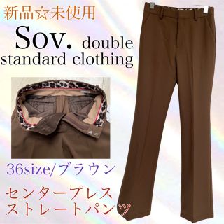 SOV. ソブ パンツ（その他） 38(M位) 茶