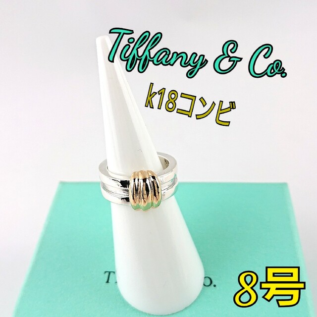 Tiffany ティファニー リングアクセサリー