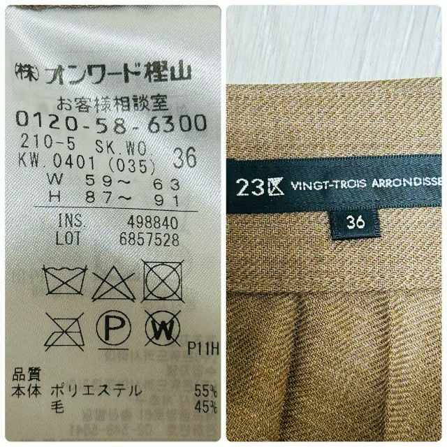【美品】23区 アシンメトリープリーツ スカート Aライン ブラウン 36 M 9