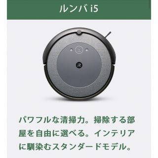 iRobot - 新品未使用♡ルンバi5♡お値下げ交渉可!の通販 by ꕤ bubu