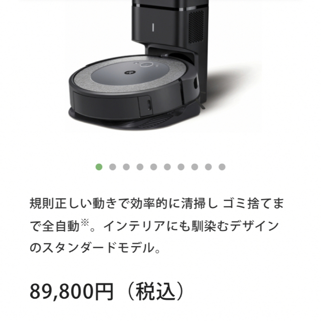 iRobot(アイロボット)のお値下げ可能♡新品未使用！iRobot クリーナー ルンバ i3+ スマホ/家電/カメラの生活家電(掃除機)の商品写真