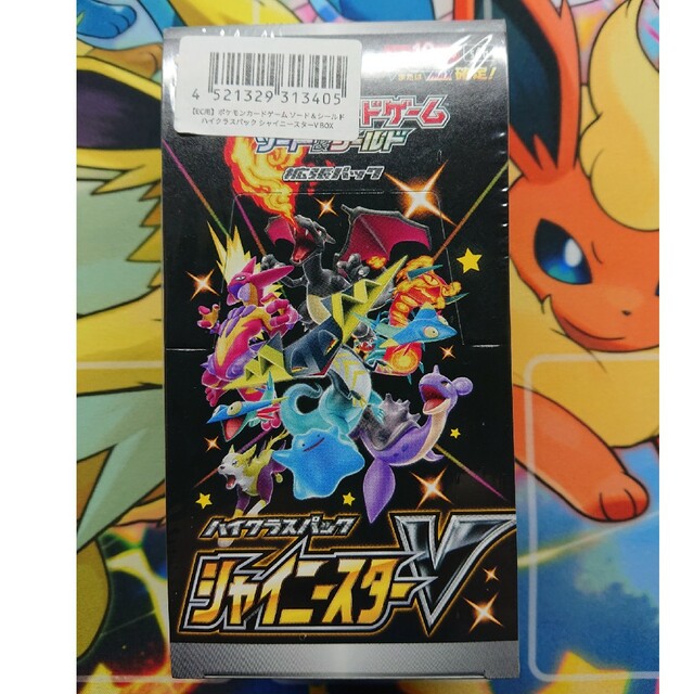 ポケモンカード　ハイクラスパック　シャイニースターv 4BOXまとめ売り