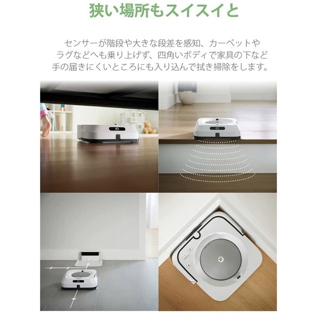 iRobot - 24時間以内・送料無料・匿名配送 iRobot ブラーバジェットm6 ...