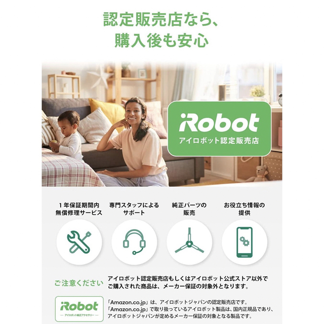 24時間以内・送料無料・匿名配送　iRobot ブラーバジェットm6 掃除機