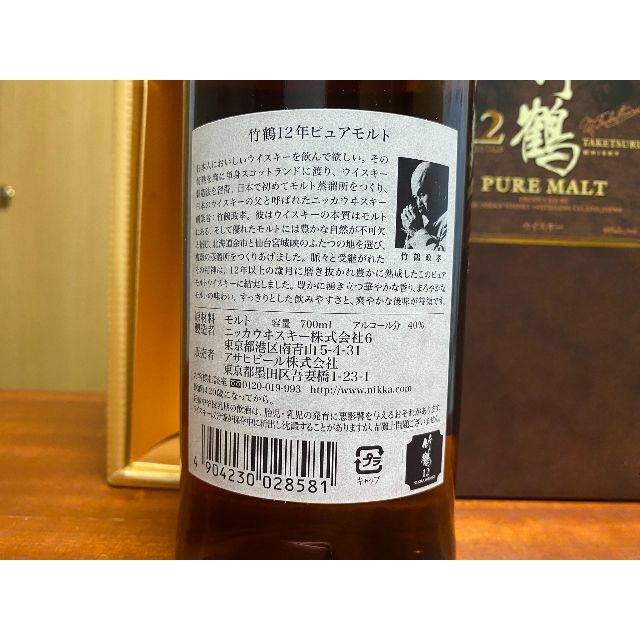 ニッカウヰスキー(ニッカウイスキー)の竹鶴12年 NIKKA フルボトル 食品/飲料/酒の酒(ウイスキー)の商品写真