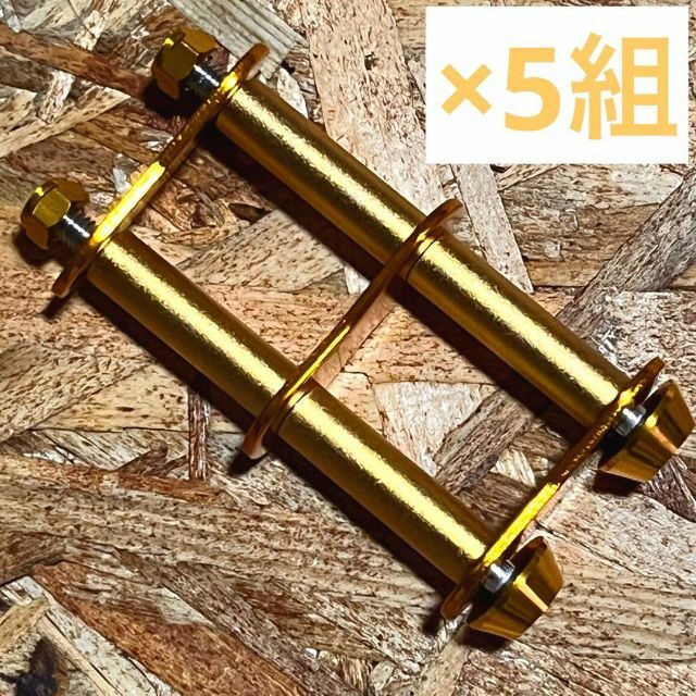2連チェーン 5組セット ゴールド ニックスベルトループ対応 腰道具
