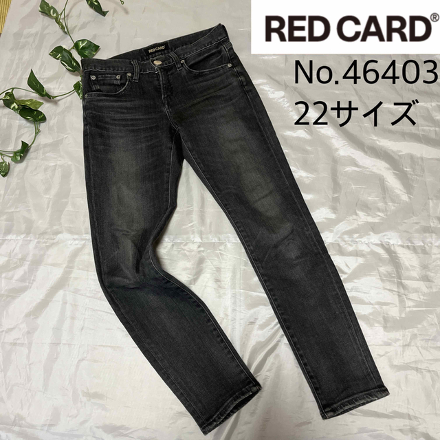 RED CARD(レッドカード)の⭐️RED CARD⭐️ レッドカード 46403 黒テーパード 22サイズ レディースのパンツ(デニム/ジーンズ)の商品写真