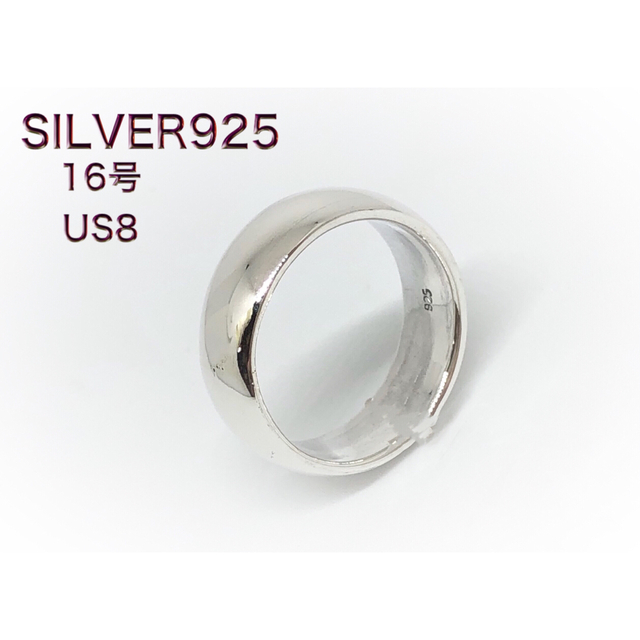 甲丸　ラウンド　シルバー925リング シンプル　マリッジリング 16号　bf8 メンズのアクセサリー(リング(指輪))の商品写真