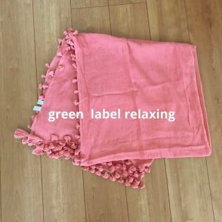 ユナイテッドアローズグリーンレーベルリラクシング(UNITED ARROWS green label relaxing)のgreen label relaxing グリーンレーベル ストール ピンク(ストール/パシュミナ)