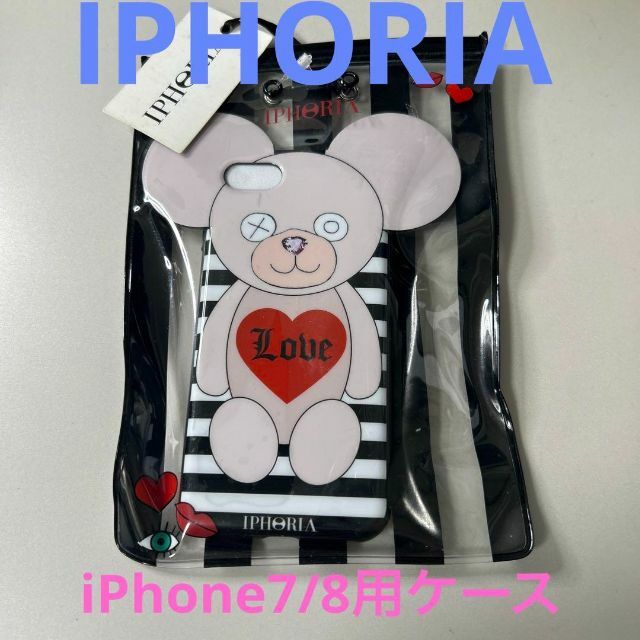 新品未開封IPHORIA  iPhone7/8/SE2/SE3 ♡LOVE クマ