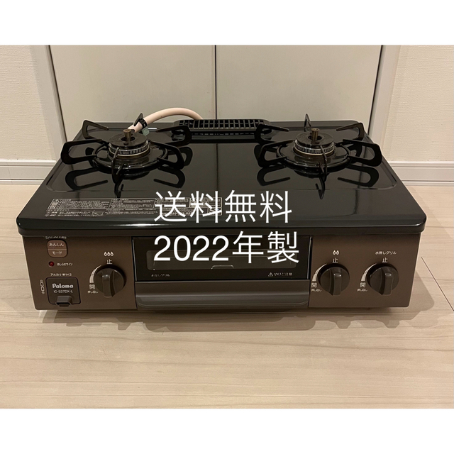 リンナイ2022年 都市ガス用 ガスコンロ 送料込み 切らさ リンナイ2022年 都市ガス用 ガスコンロ 送料込み 切らさ