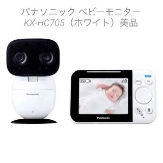 パナソニック(Panasonic)のパナソニック ベビーモニター KX-HC705（ホワイト）美品(その他)