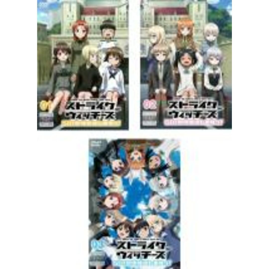 全巻セットDVD▼ストライクウィッチーズ 501部隊発進しますっ!(3枚セット)第1話～第12話 最終▽レンタル落ち