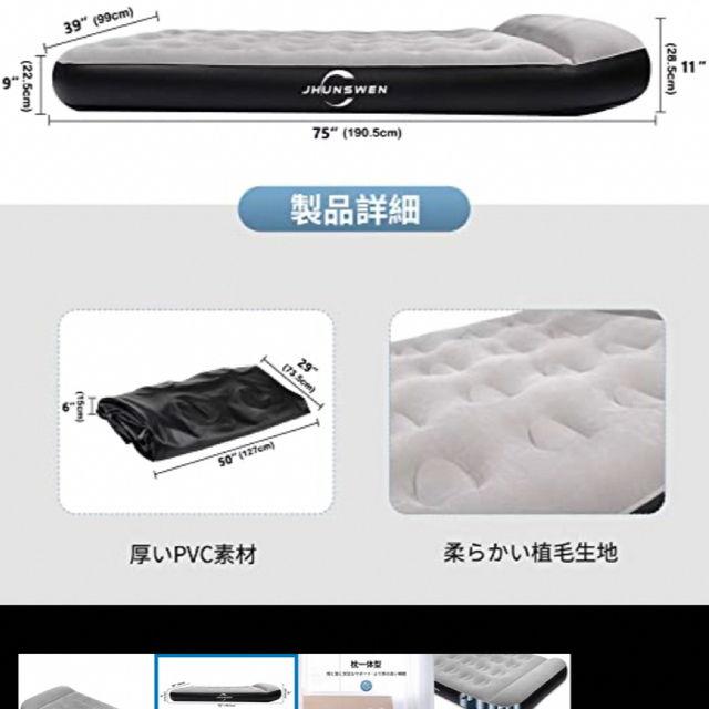エアーベッド 3
